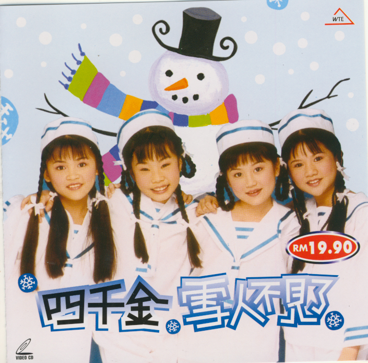 4 GOLDEN - XUE REN BU JIAN LE (VCD)