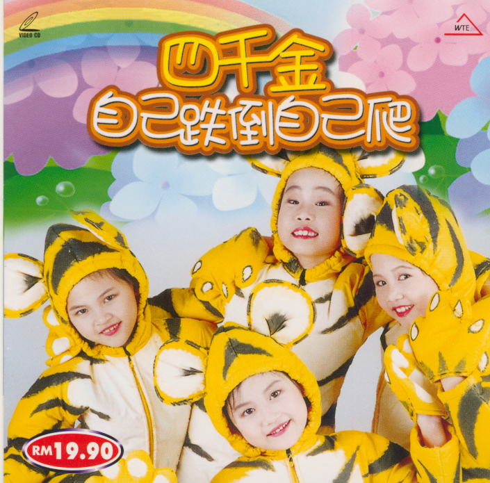 4 GOLDEN - ZI JI DIE DAO ZI JI PA (VCD)