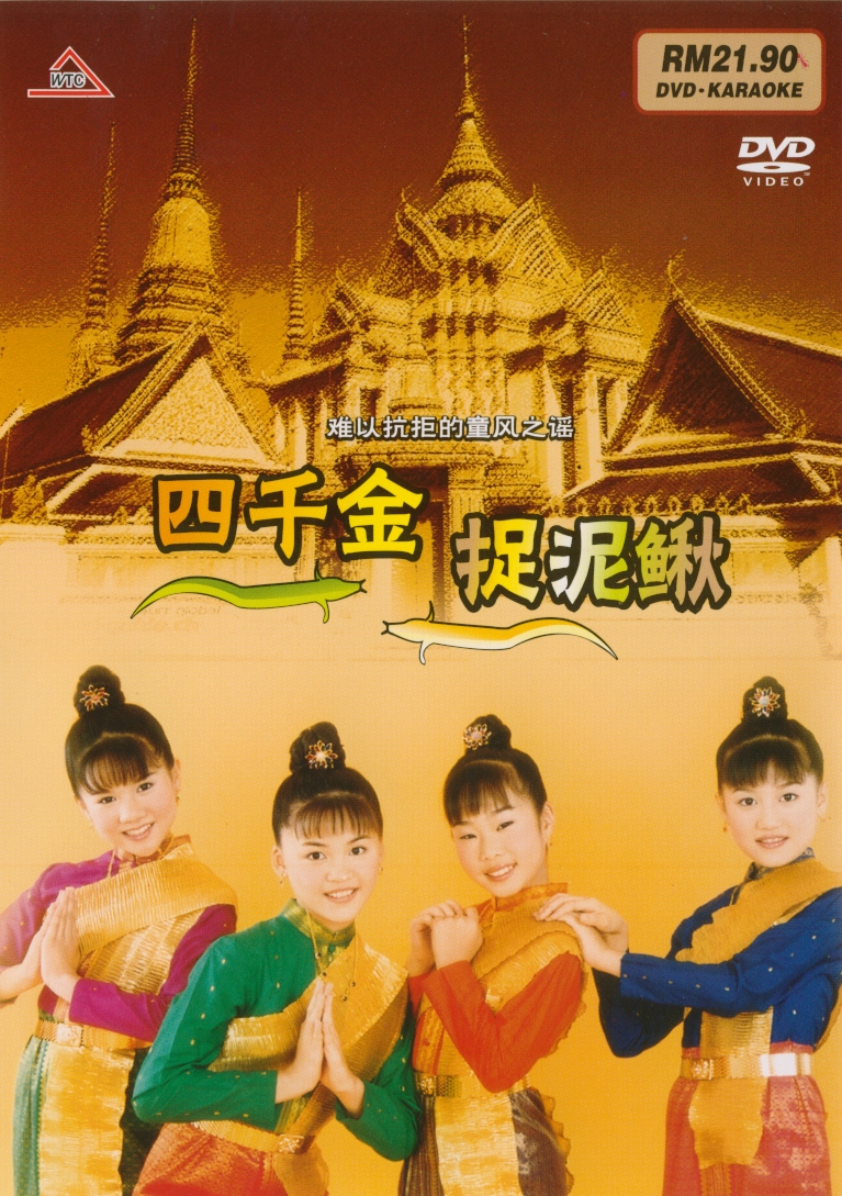 ËÄÇ§½ð - ×½Äàöú (DVD)